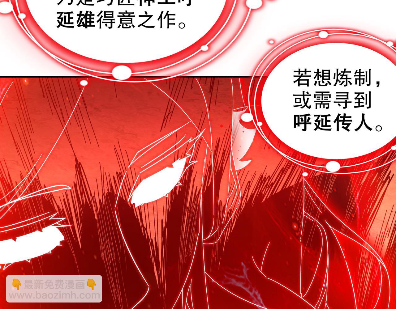 絕色道侶都說吾皇體質無敵 - 336-唯一的轉機(1/2) - 5