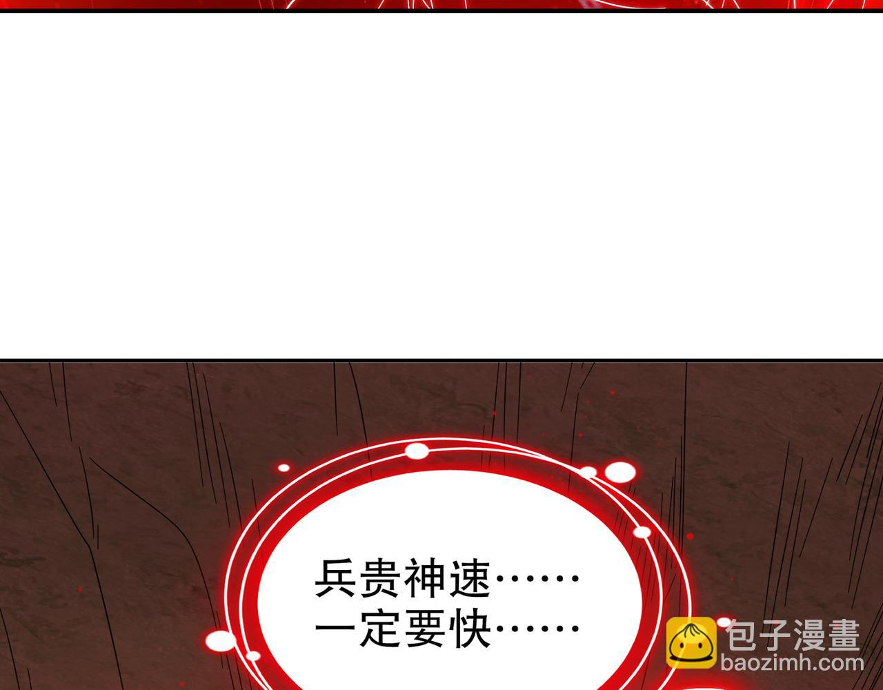 絕色道侶都說吾皇體質無敵 - 336-唯一的轉機(1/2) - 6