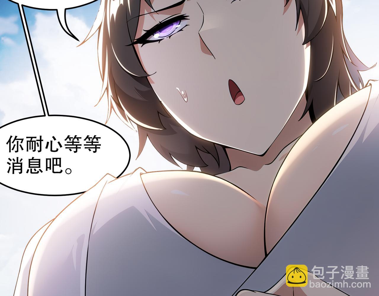 絕色道侶都說吾皇體質無敵 - 336-唯一的轉機(1/2) - 5