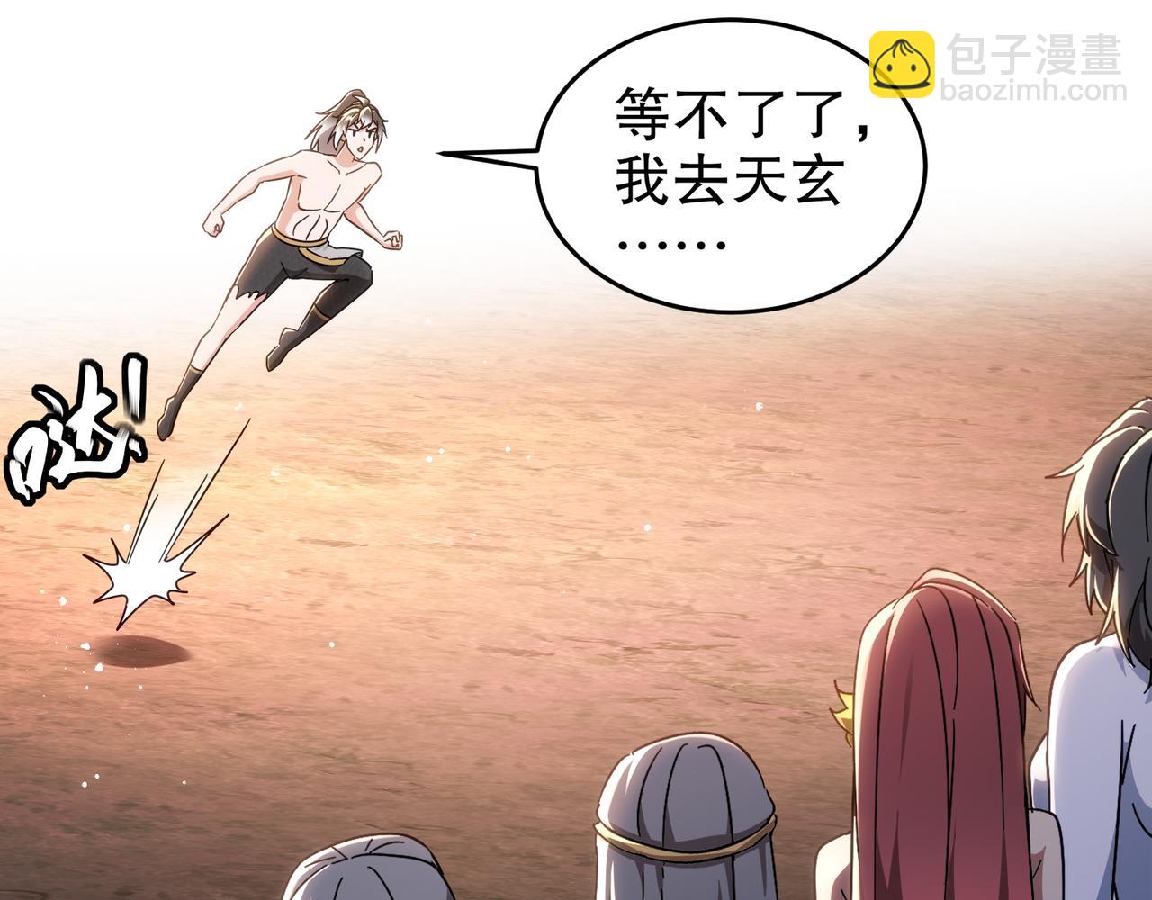 絕色道侶都說吾皇體質無敵 - 336-唯一的轉機(1/2) - 7