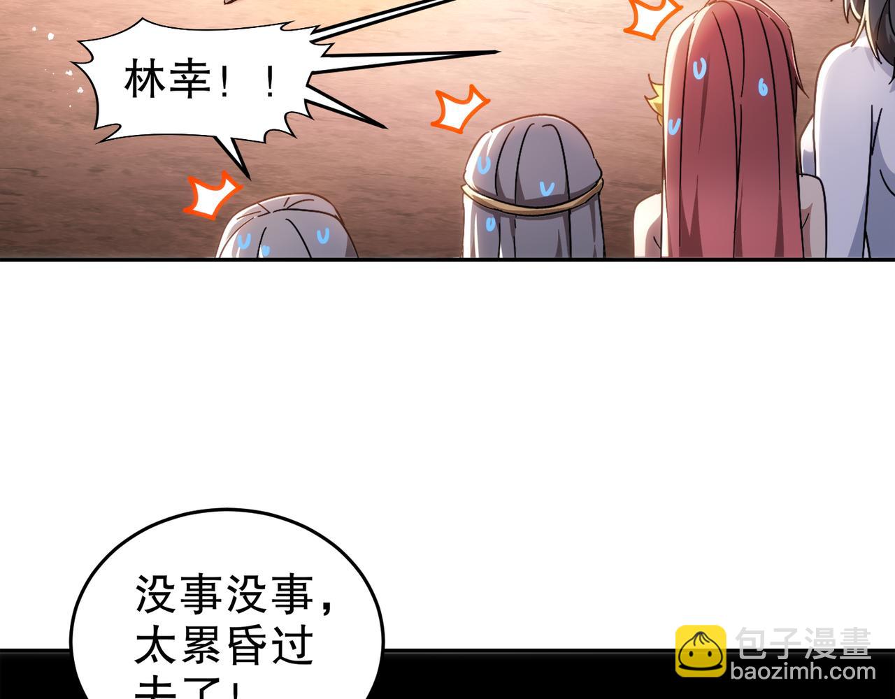 絕色道侶都說吾皇體質無敵 - 336-唯一的轉機(1/2) - 1