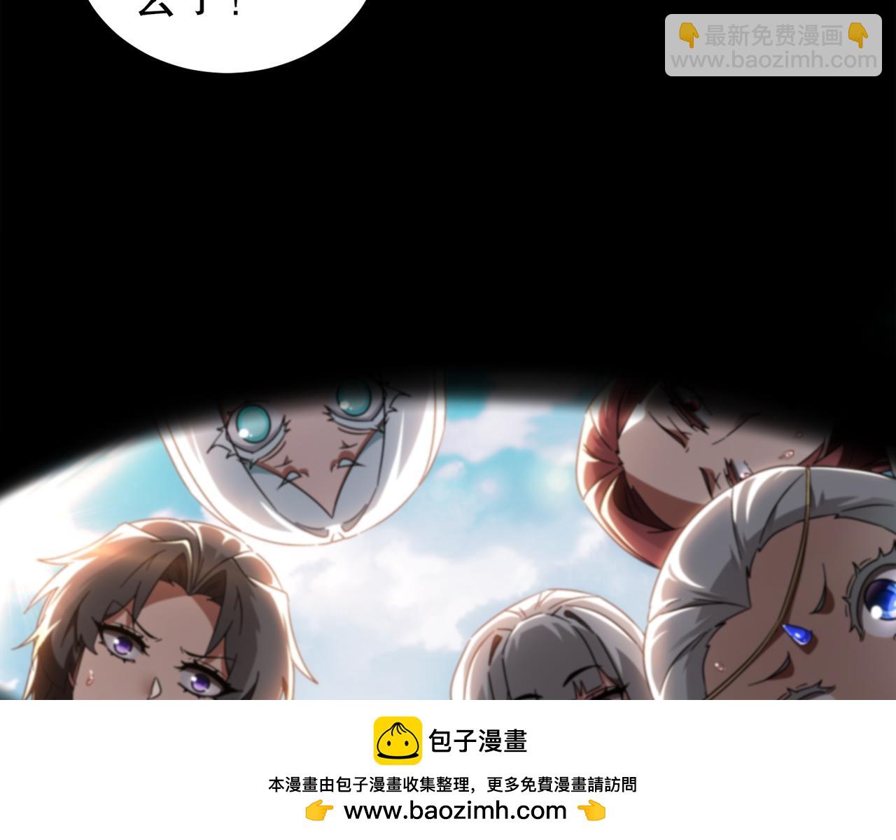 絕色道侶都說吾皇體質無敵 - 336-唯一的轉機(1/2) - 2