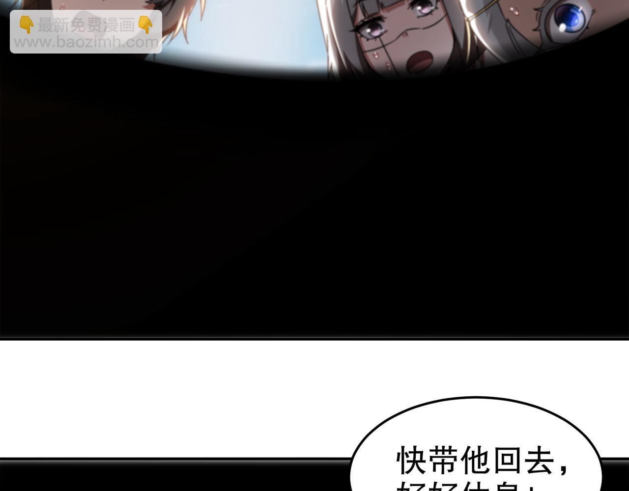 絕色道侶都說吾皇體質無敵 - 336-唯一的轉機(2/2) - 2