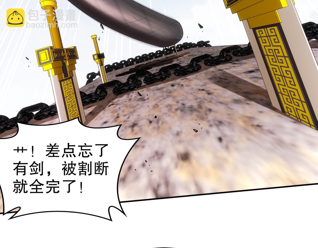 絕色道侶都說吾皇體質無敵 - 336-唯一的轉機(1/2) - 8