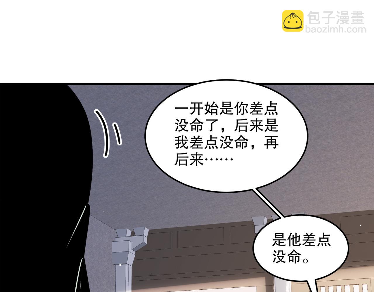 絕色道侶都說吾皇體質無敵 - 338-驚喜這不就來了嗎！(1/2) - 2