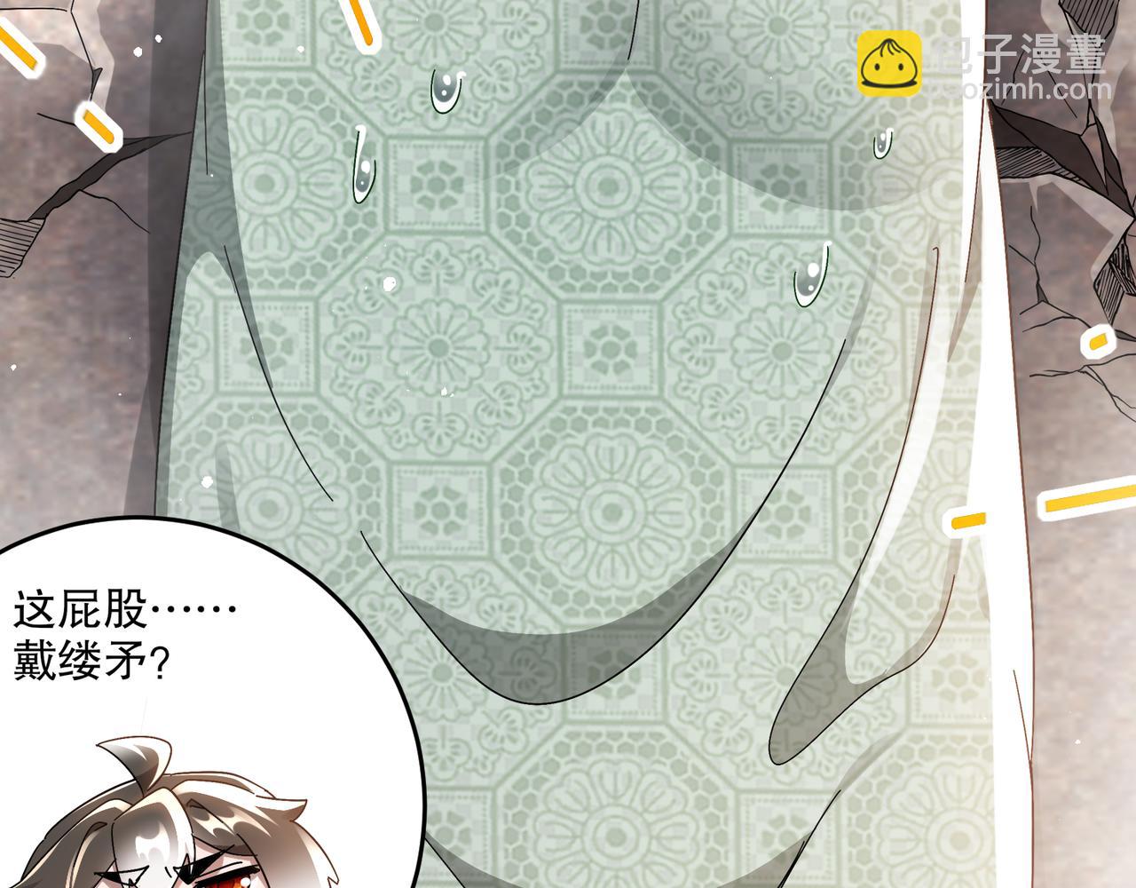 絕色道侶都說吾皇體質無敵 - 338-驚喜這不就來了嗎！(1/2) - 5