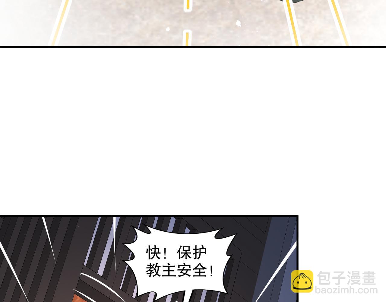 絕色道侶都說吾皇體質無敵 - 338-驚喜這不就來了嗎！(1/2) - 7