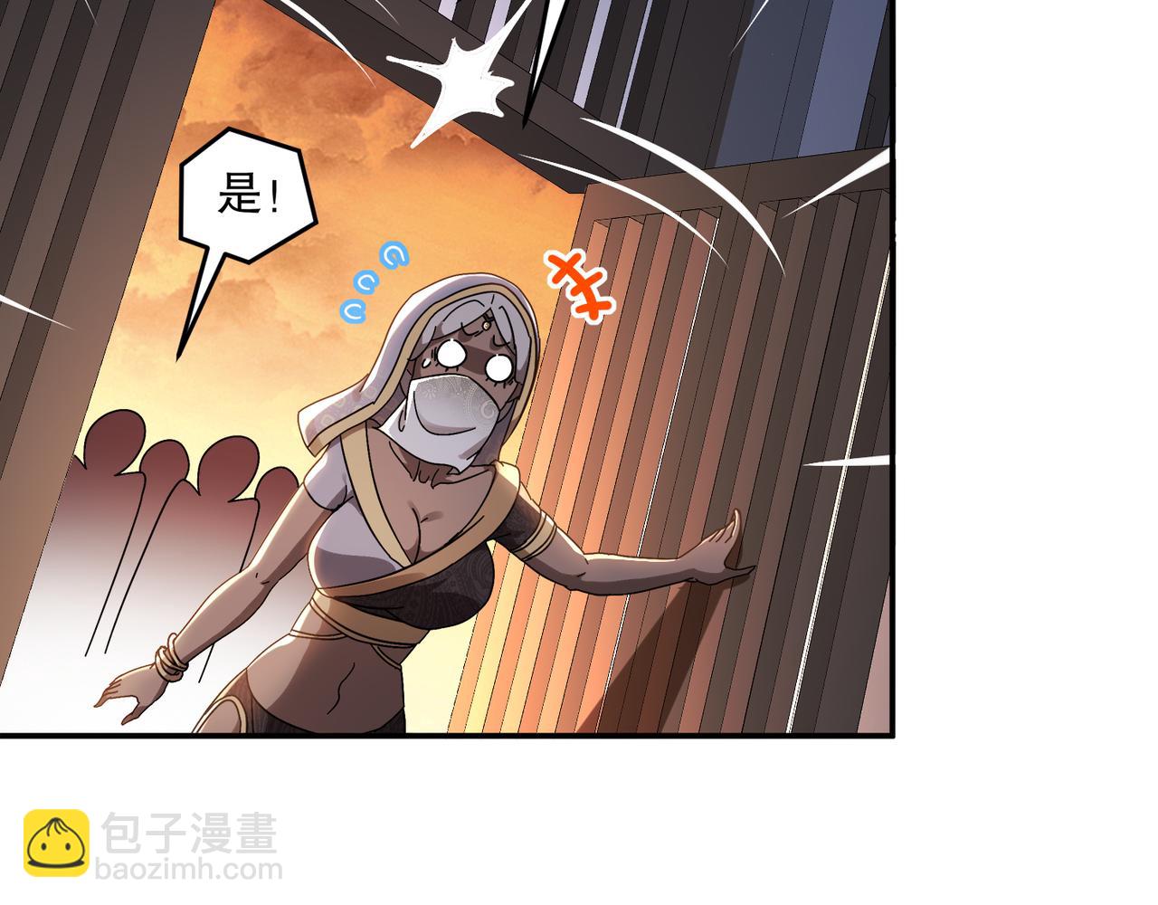 絕色道侶都說吾皇體質無敵 - 338-驚喜這不就來了嗎！(1/2) - 8