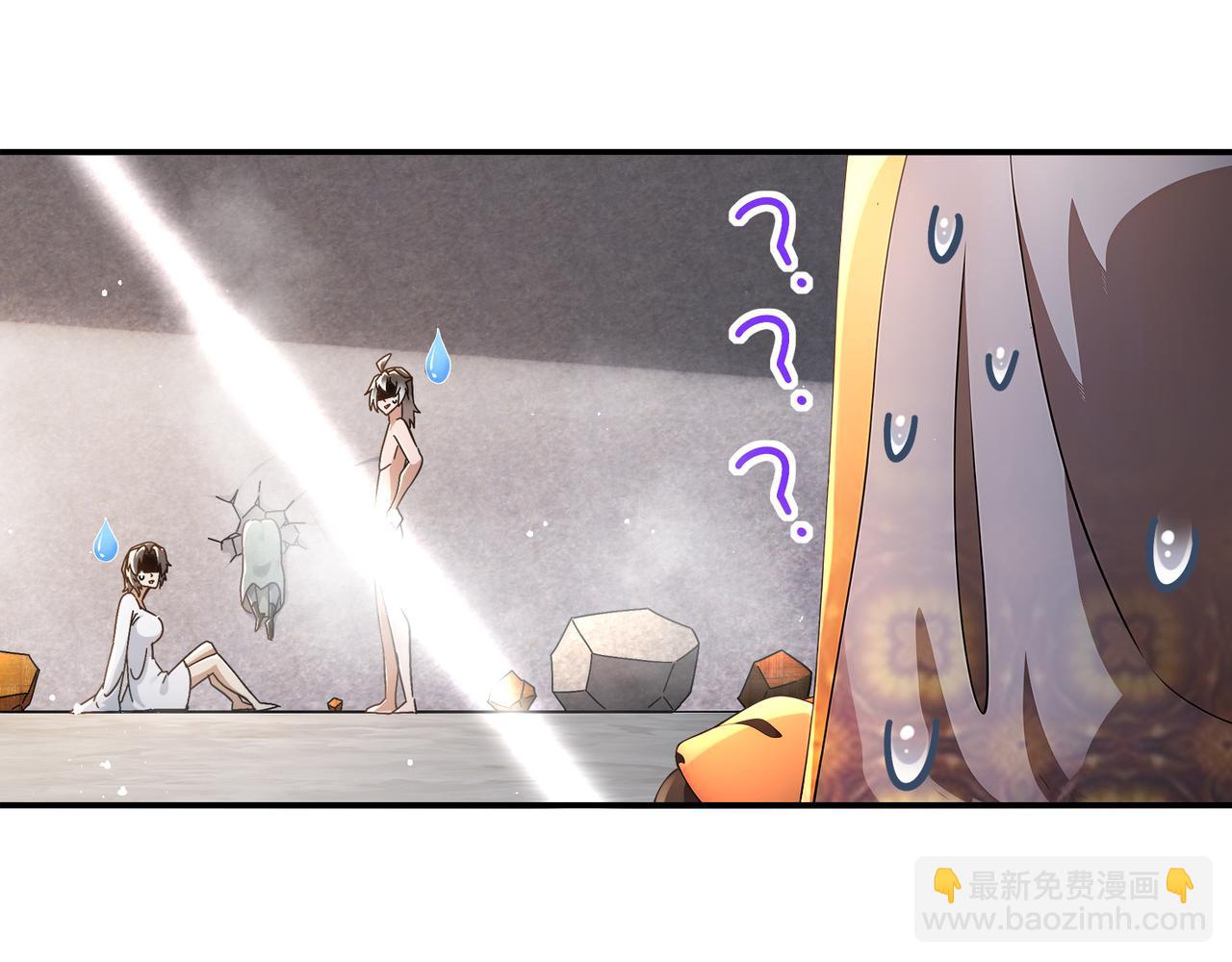 絕色道侶都說吾皇體質無敵 - 338-驚喜這不就來了嗎！(1/2) - 1