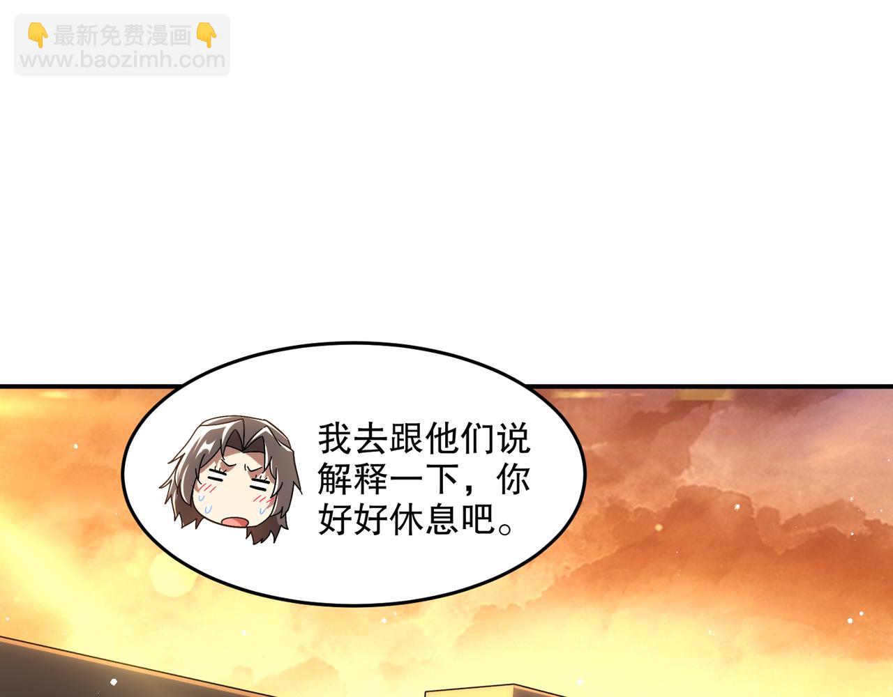 絕色道侶都說吾皇體質無敵 - 338-驚喜這不就來了嗎！(1/2) - 2