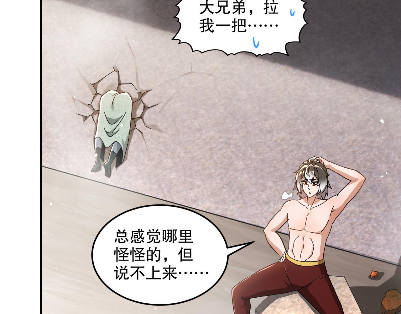 絕色道侶都說吾皇體質無敵 - 338-驚喜這不就來了嗎！(1/2) - 5