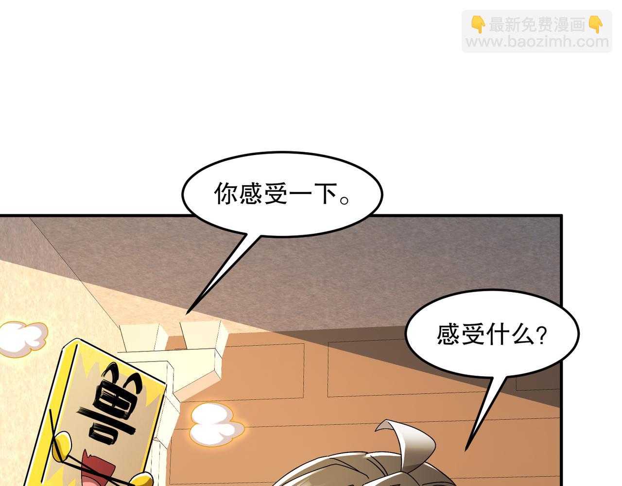 絕色道侶都說吾皇體質無敵 - 338-驚喜這不就來了嗎！(1/2) - 7