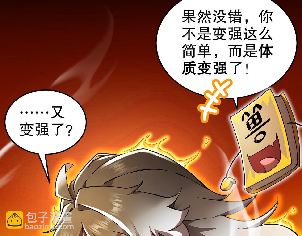 絕色道侶都說吾皇體質無敵 - 338-驚喜這不就來了嗎！(1/2) - 2