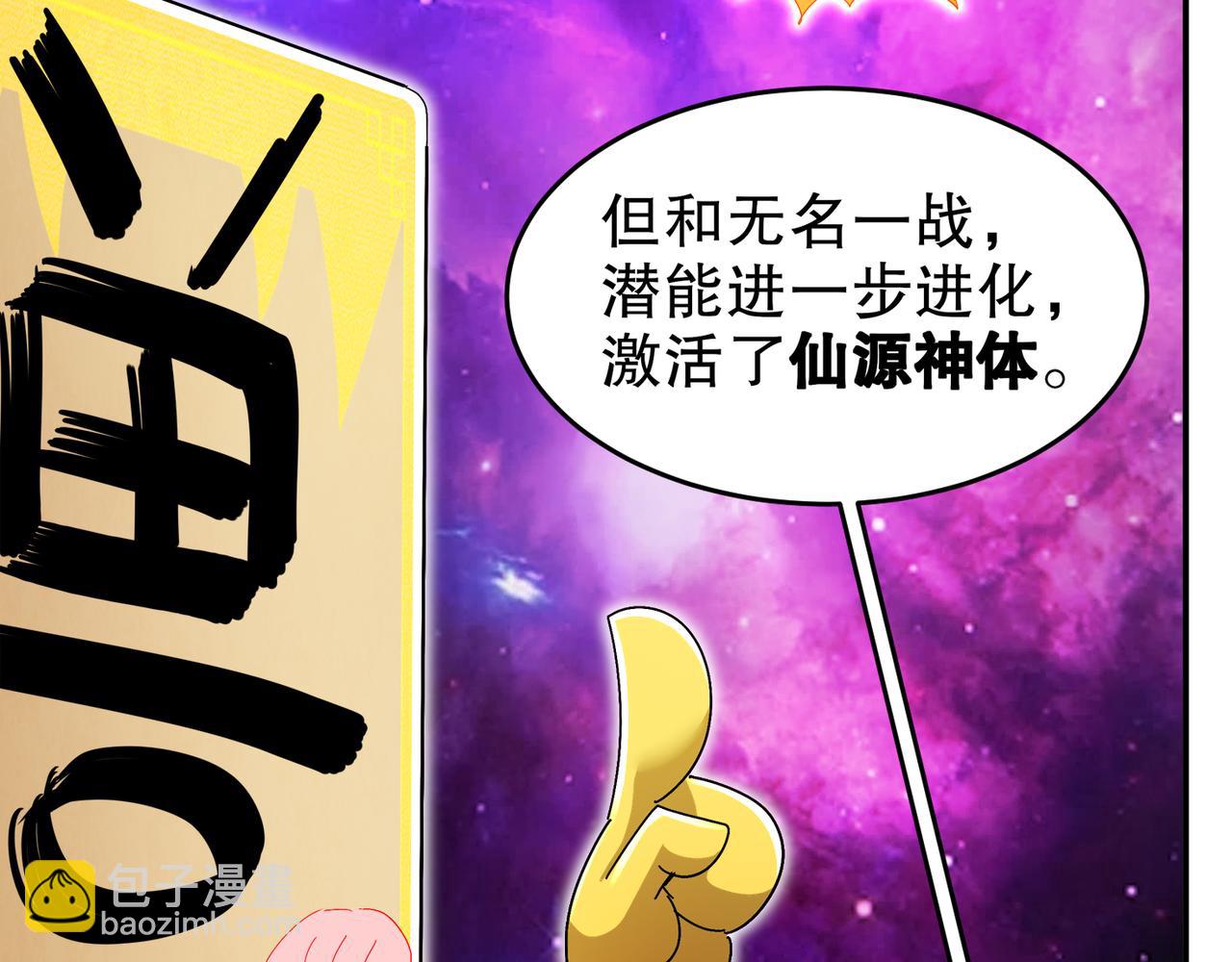 絕色道侶都說吾皇體質無敵 - 338-驚喜這不就來了嗎！(1/2) - 6