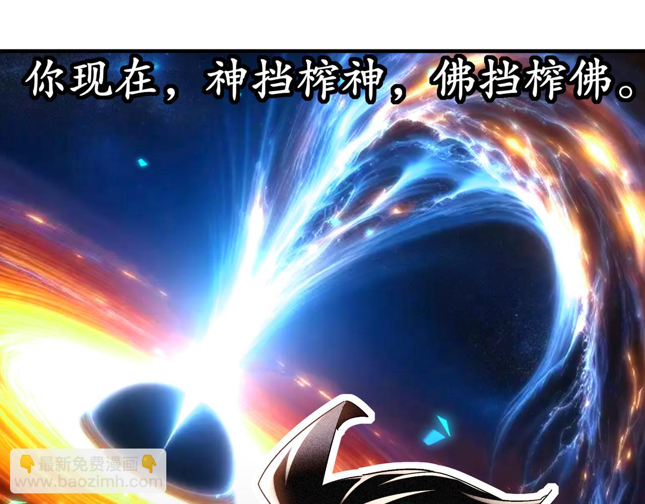 絕色道侶都說吾皇體質無敵 - 338-驚喜這不就來了嗎！(1/2) - 1