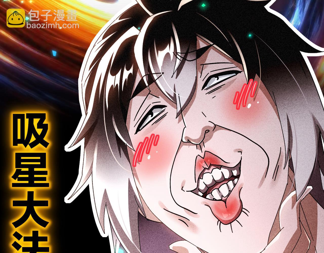 絕色道侶都說吾皇體質無敵 - 338-驚喜這不就來了嗎！(1/2) - 2