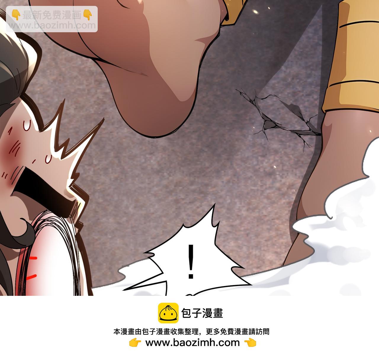 絕色道侶都說吾皇體質無敵 - 338-驚喜這不就來了嗎！(1/2) - 2