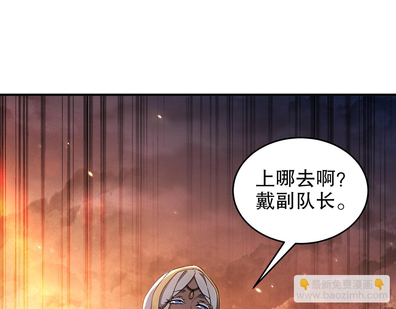 絕色道侶都說吾皇體質無敵 - 338-驚喜這不就來了嗎！(2/2) - 6