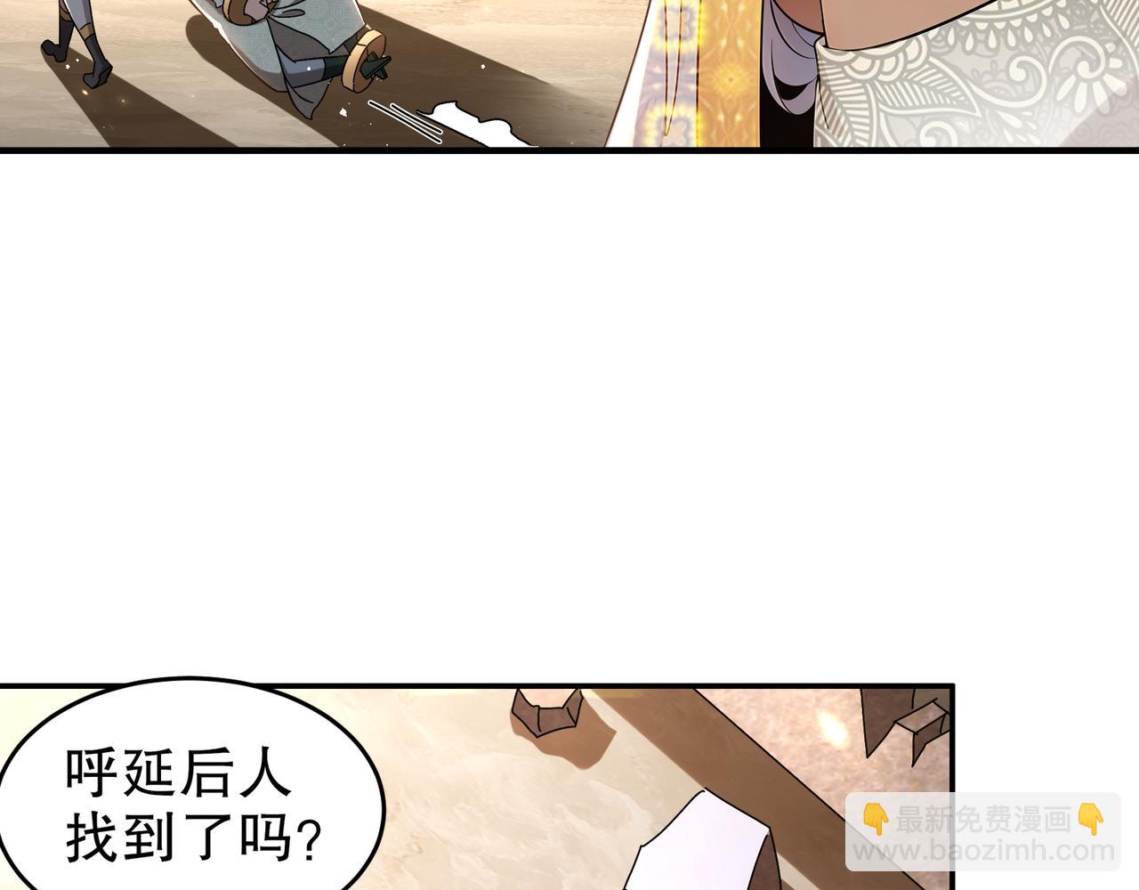 絕色道侶都說吾皇體質無敵 - 338-驚喜這不就來了嗎！(2/2) - 5