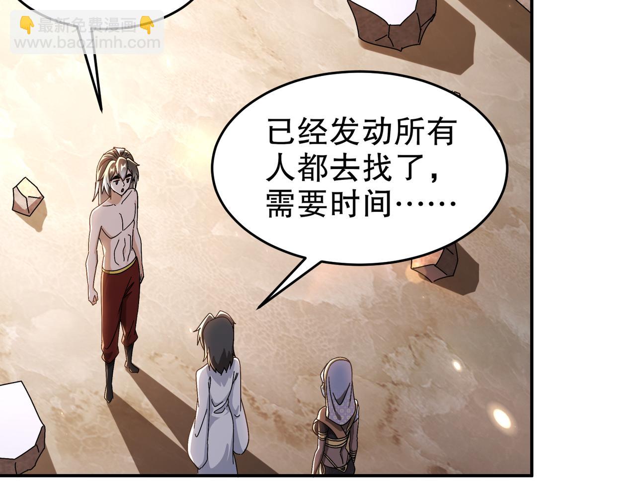 絕色道侶都說吾皇體質無敵 - 338-驚喜這不就來了嗎！(2/2) - 6