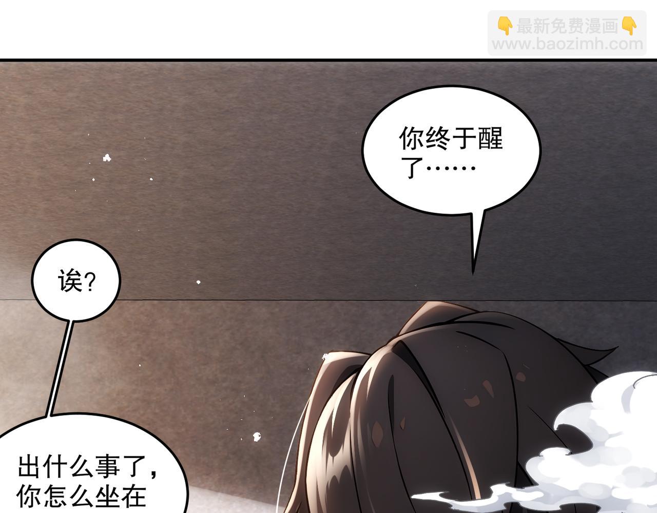 絕色道侶都說吾皇體質無敵 - 338-驚喜這不就來了嗎！(1/2) - 6