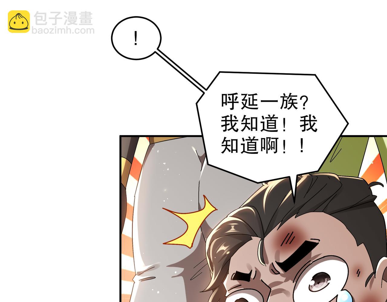 絕色道侶都說吾皇體質無敵 - 338-驚喜這不就來了嗎！(2/2) - 2