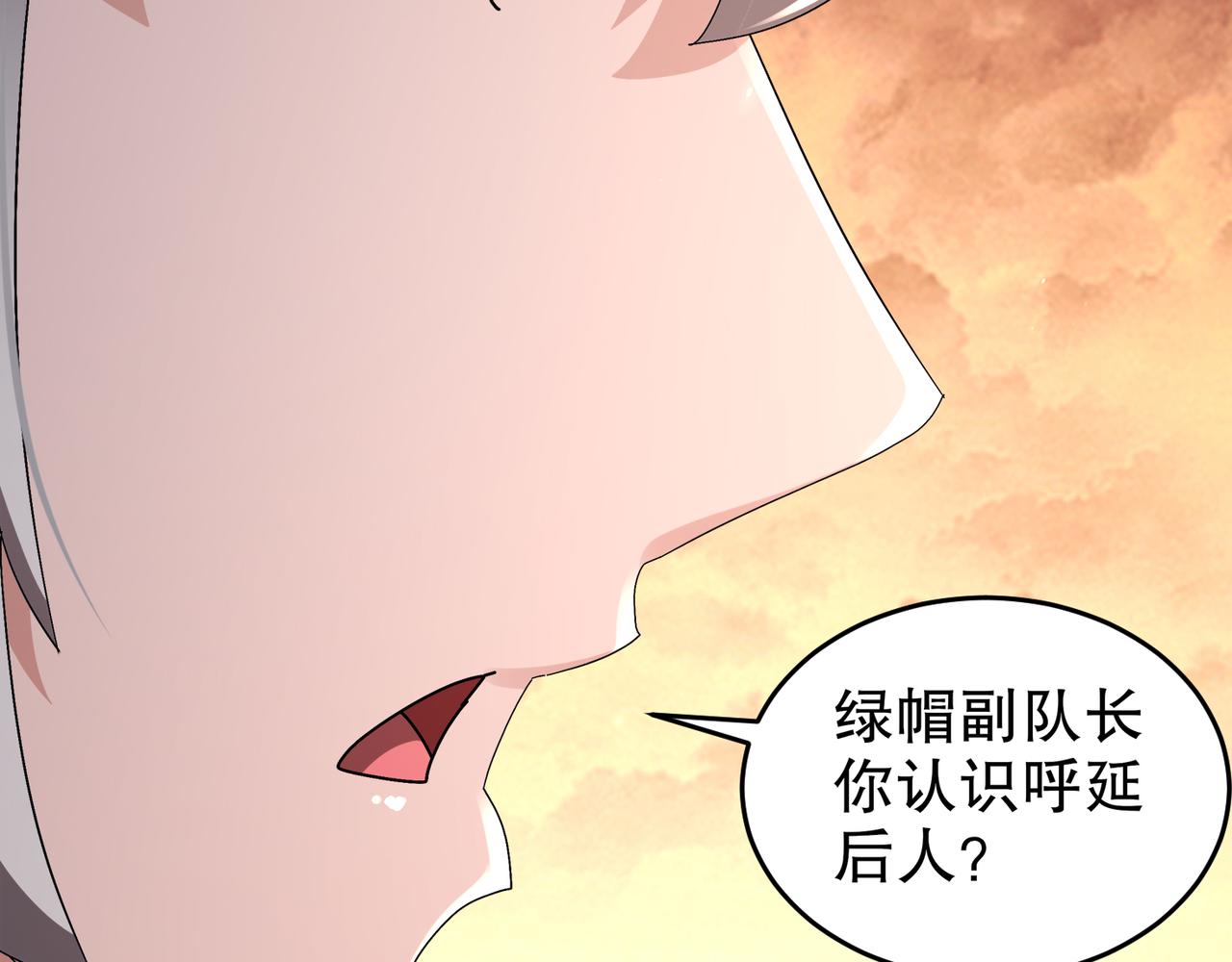 絕色道侶都說吾皇體質無敵 - 338-驚喜這不就來了嗎！(2/2) - 5