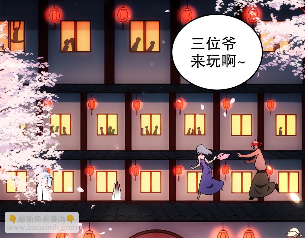 絕色道侶都說吾皇體質無敵 - 338-驚喜這不就來了嗎！(2/2) - 4