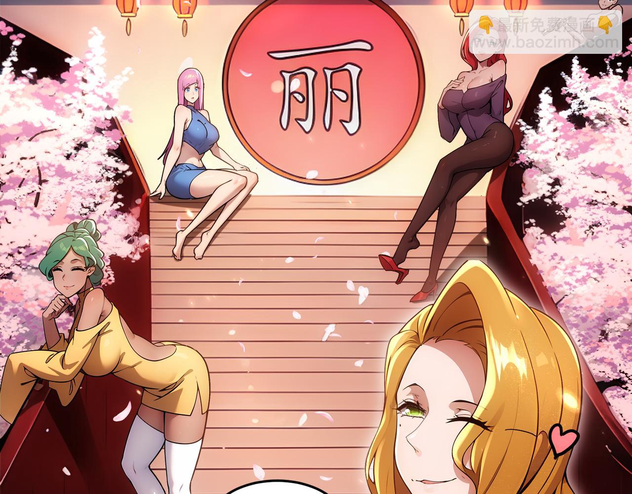 絕色道侶都說吾皇體質無敵 - 338-驚喜這不就來了嗎！(2/2) - 5