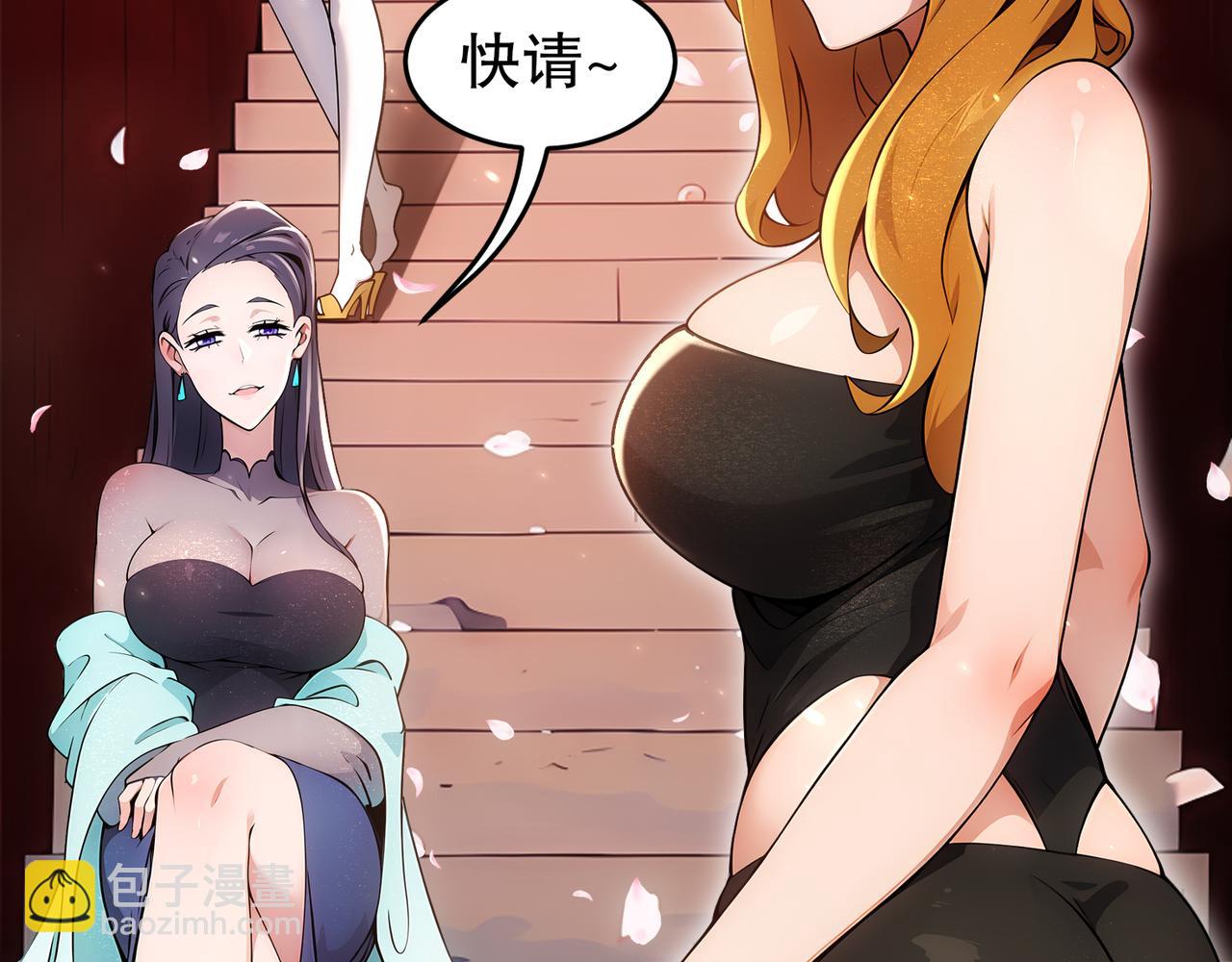 絕色道侶都說吾皇體質無敵 - 338-驚喜這不就來了嗎！(2/2) - 6