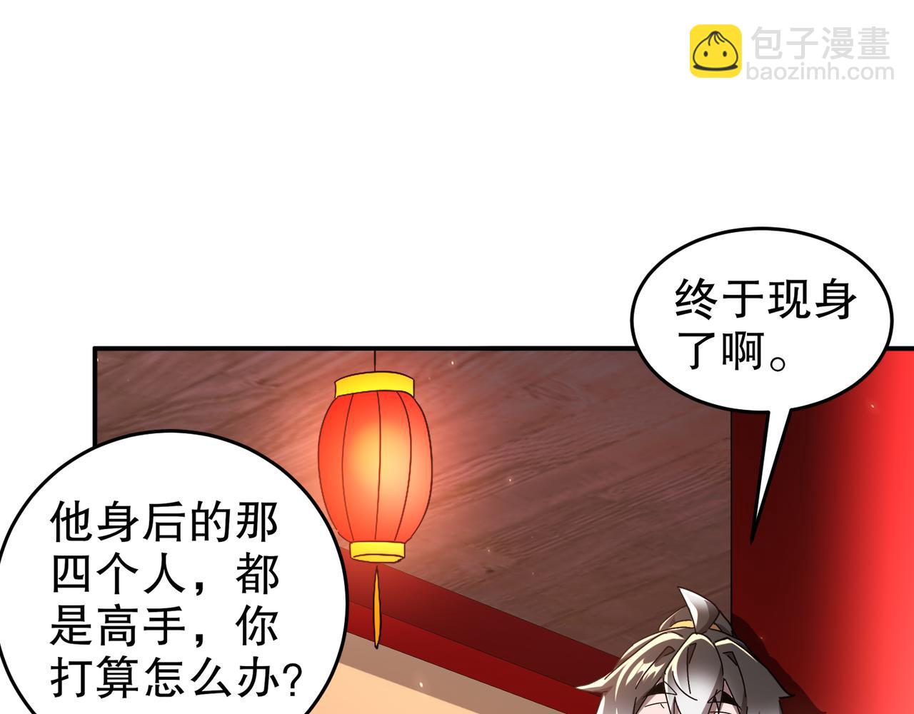 絕色道侶都說吾皇體質無敵 - 340-呼延......拉拉？(1/2) - 2