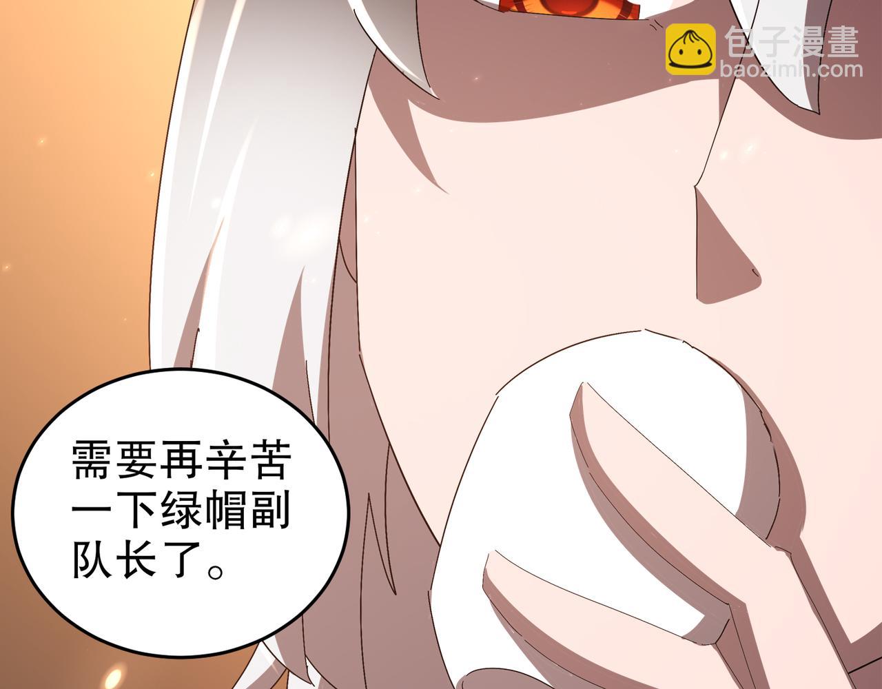 絕色道侶都說吾皇體質無敵 - 340-呼延......拉拉？(1/2) - 5