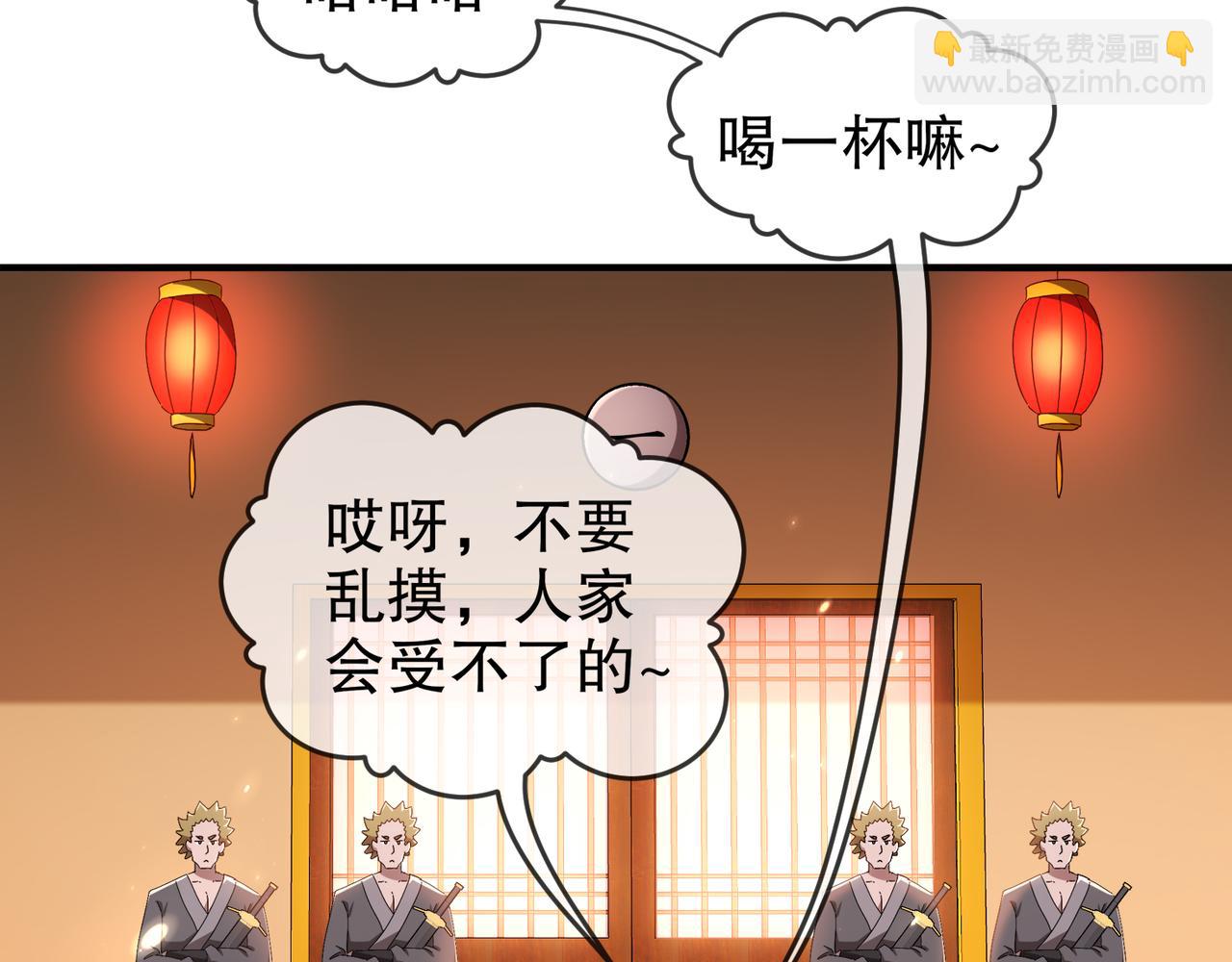 絕色道侶都說吾皇體質無敵 - 340-呼延......拉拉？(1/2) - 7