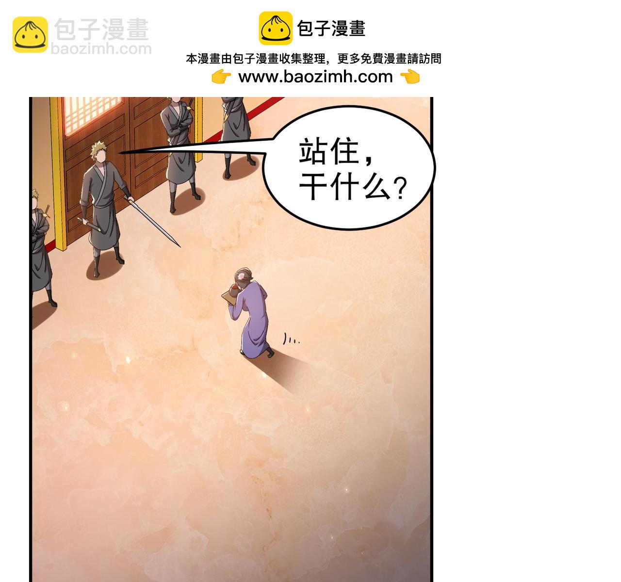 絕色道侶都說吾皇體質無敵 - 340-呼延......拉拉？(1/2) - 1