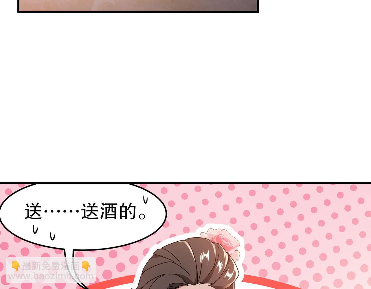 絕色道侶都說吾皇體質無敵 - 340-呼延......拉拉？(1/2) - 2