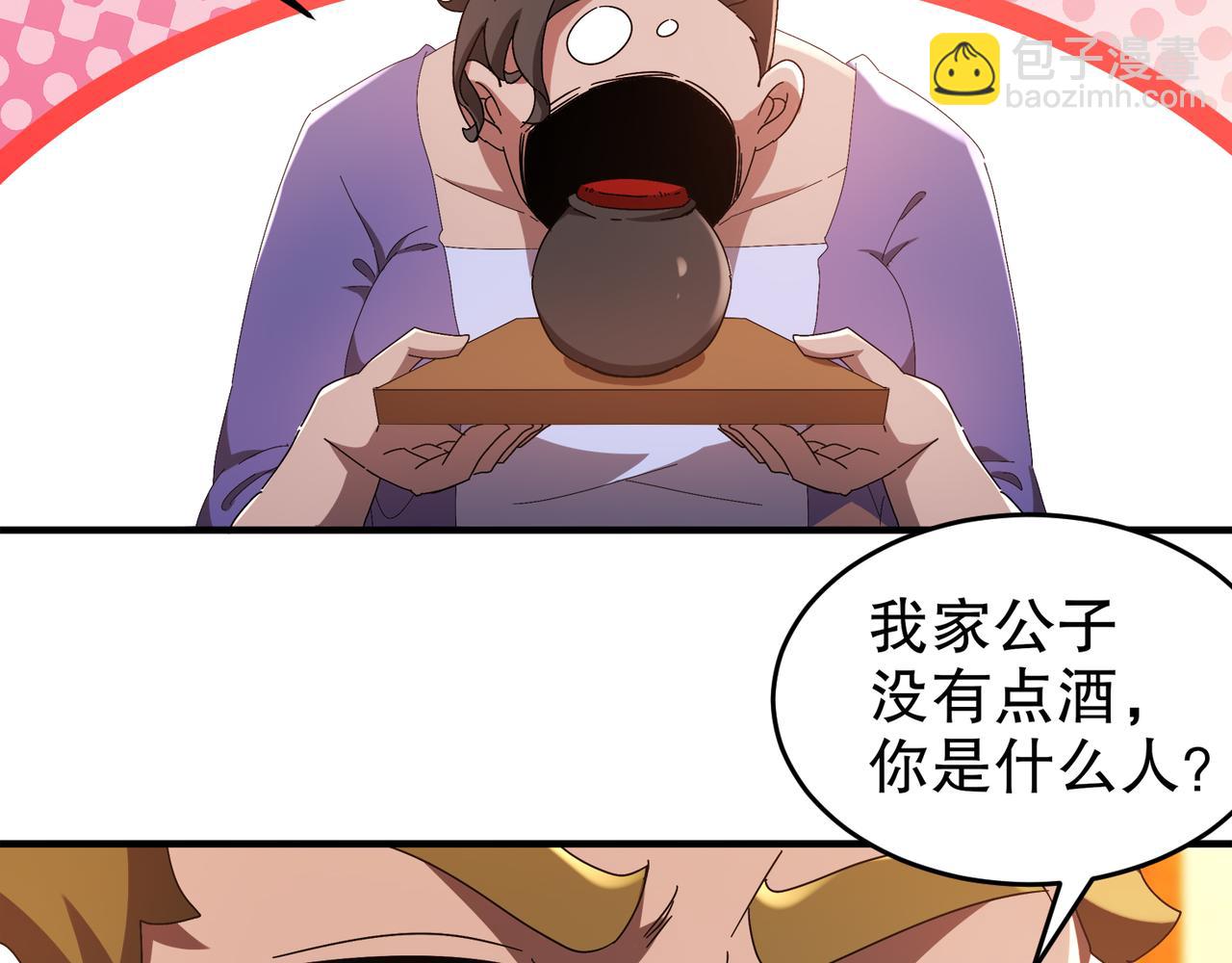 絕色道侶都說吾皇體質無敵 - 340-呼延......拉拉？(1/2) - 3