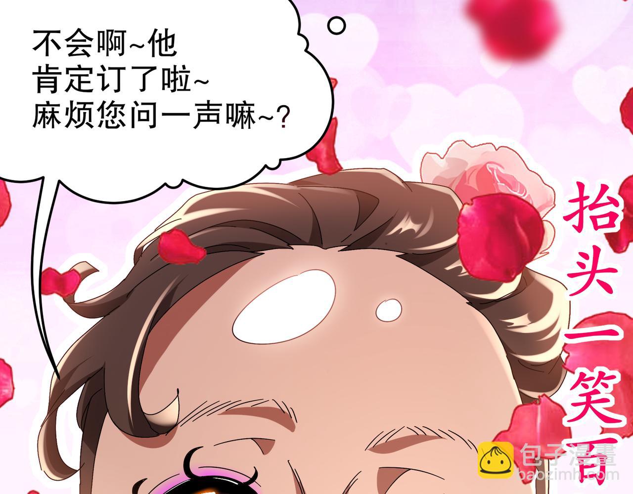 絕色道侶都說吾皇體質無敵 - 340-呼延......拉拉？(1/2) - 5