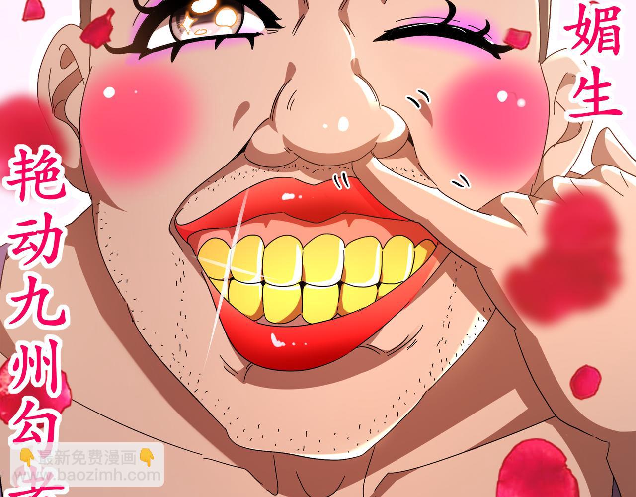 絕色道侶都說吾皇體質無敵 - 340-呼延......拉拉？(1/2) - 6