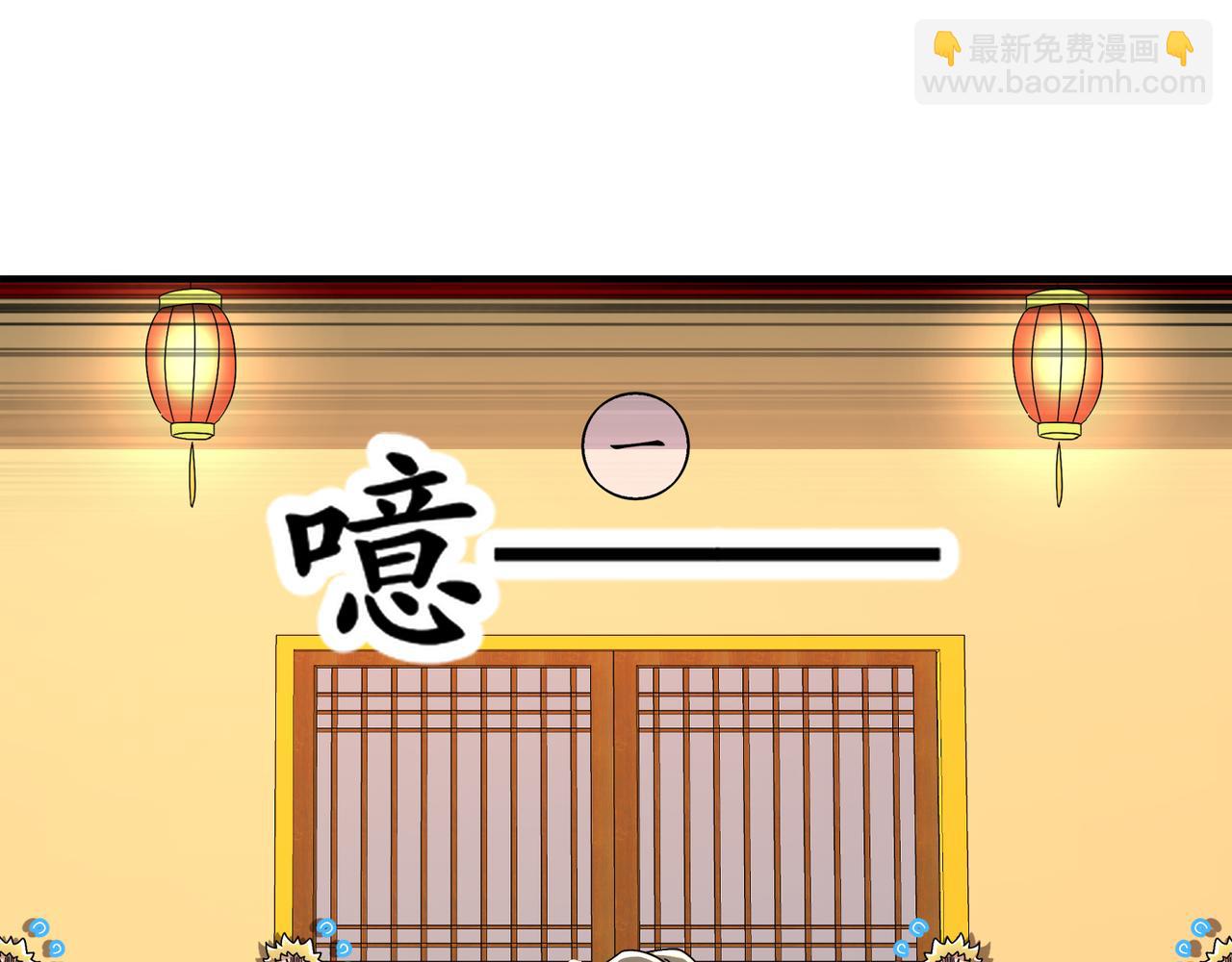 絕色道侶都說吾皇體質無敵 - 340-呼延......拉拉？(1/2) - 8