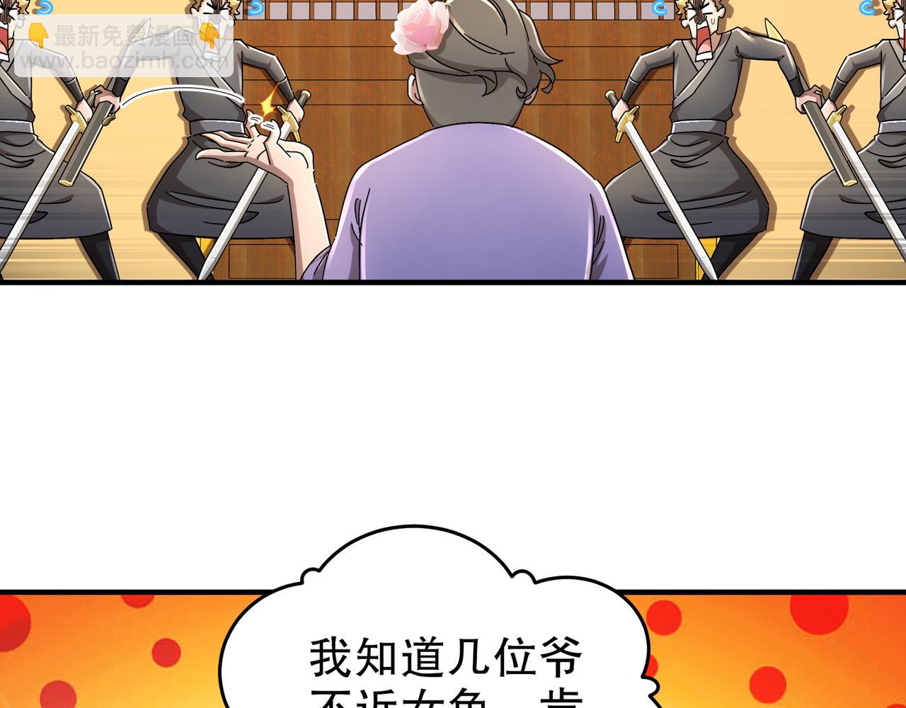 絕色道侶都說吾皇體質無敵 - 340-呼延......拉拉？(1/2) - 1