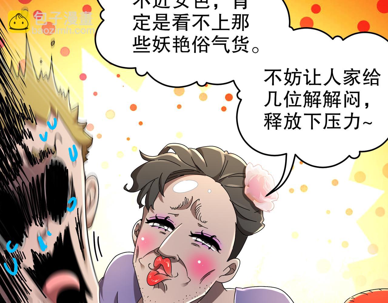 絕色道侶都說吾皇體質無敵 - 340-呼延......拉拉？(1/2) - 2