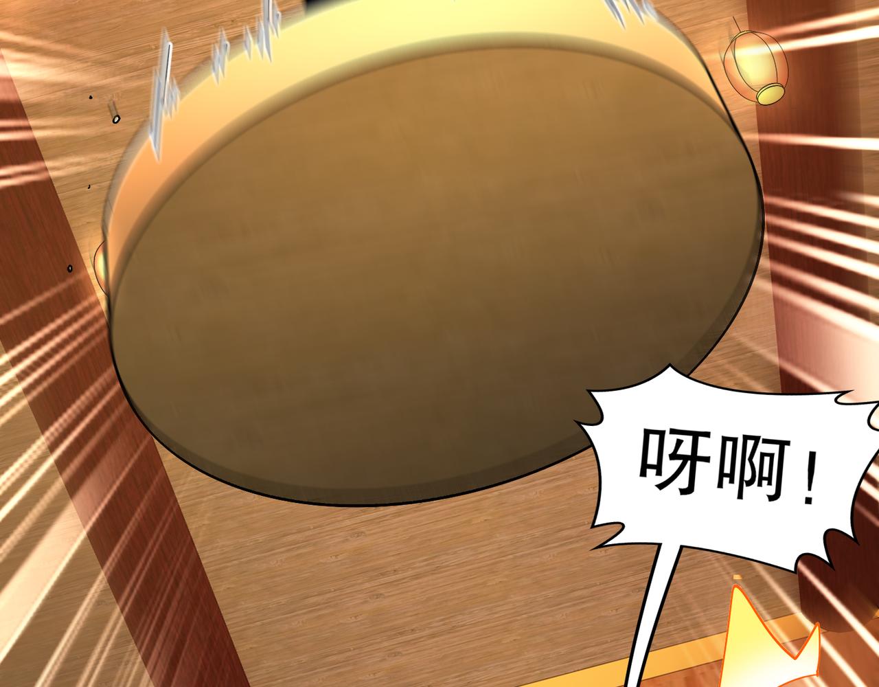 絕色道侶都說吾皇體質無敵 - 340-呼延......拉拉？(1/2) - 1