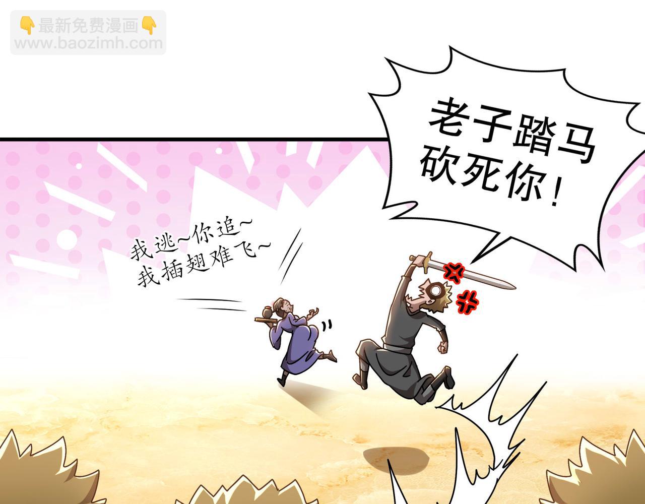 絕色道侶都說吾皇體質無敵 - 340-呼延......拉拉？(1/2) - 5