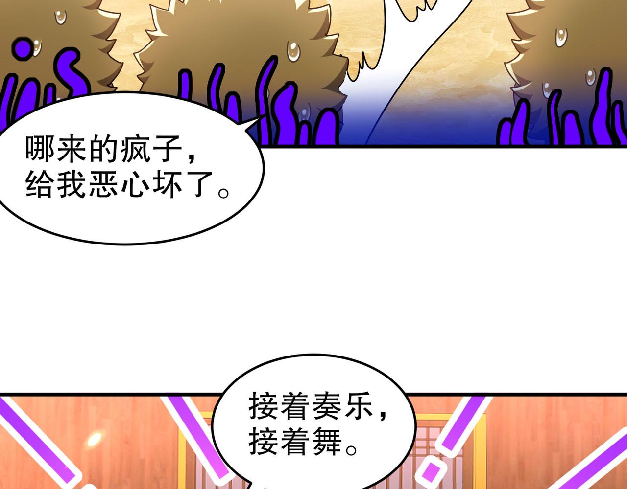 絕色道侶都說吾皇體質無敵 - 340-呼延......拉拉？(1/2) - 6