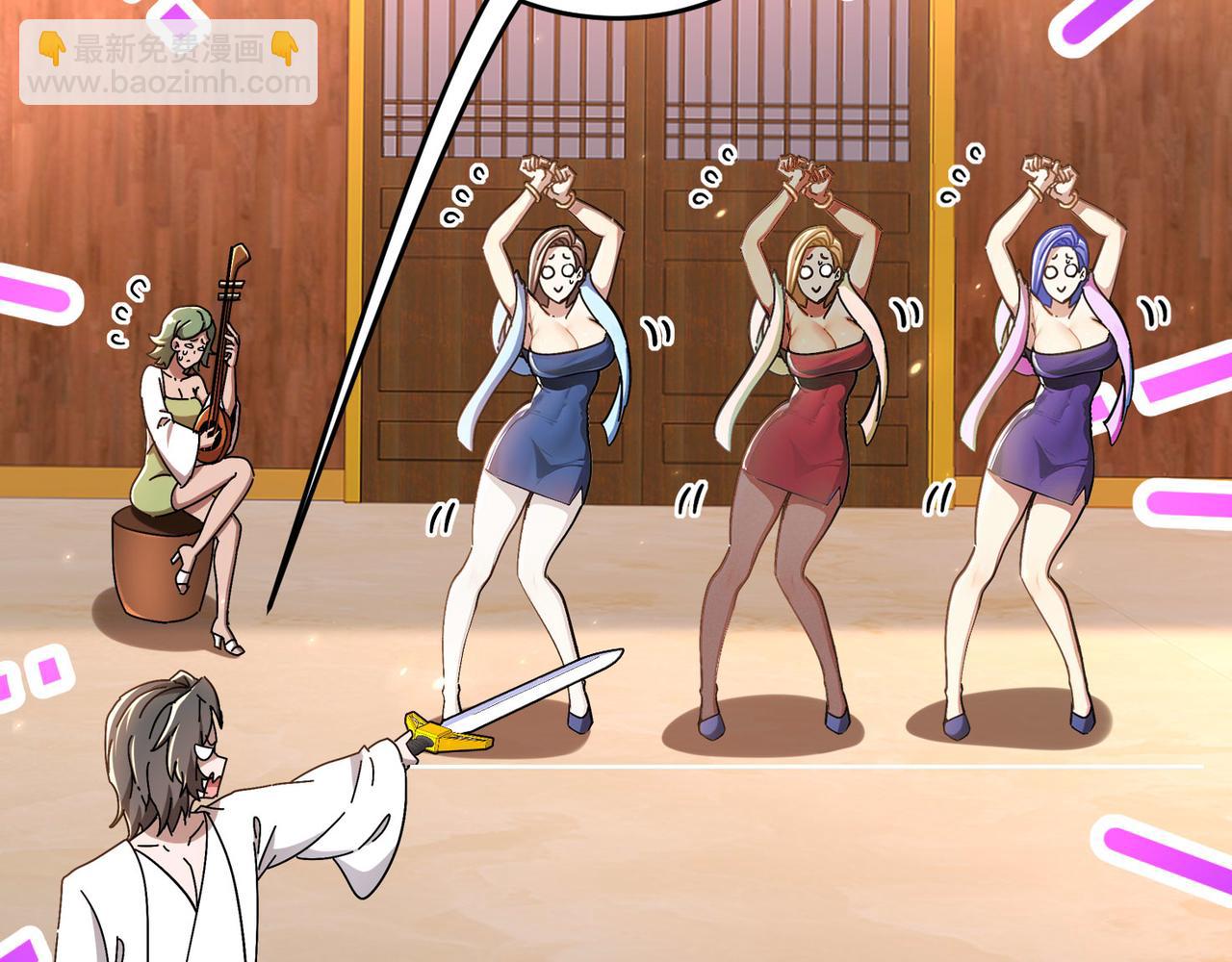 絕色道侶都說吾皇體質無敵 - 340-呼延......拉拉？(1/2) - 7