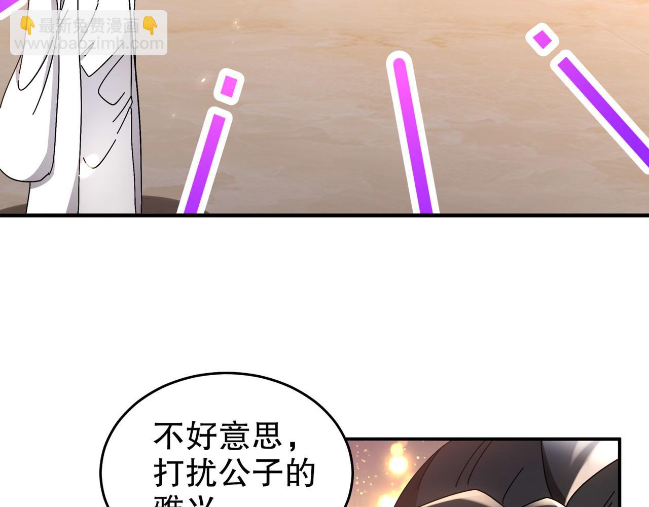 絕色道侶都說吾皇體質無敵 - 340-呼延......拉拉？(1/2) - 8