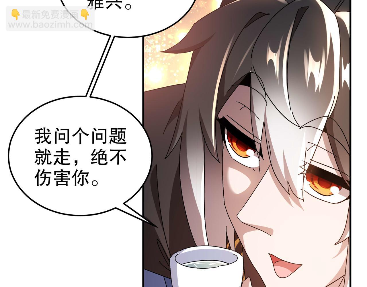 絕色道侶都說吾皇體質無敵 - 340-呼延......拉拉？(1/2) - 1