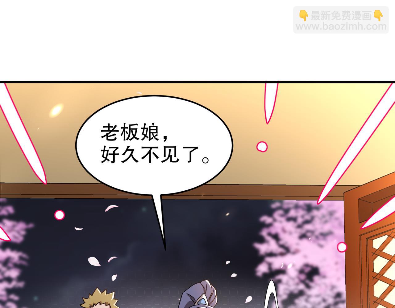 絕色道侶都說吾皇體質無敵 - 340-呼延......拉拉？(1/2) - 5