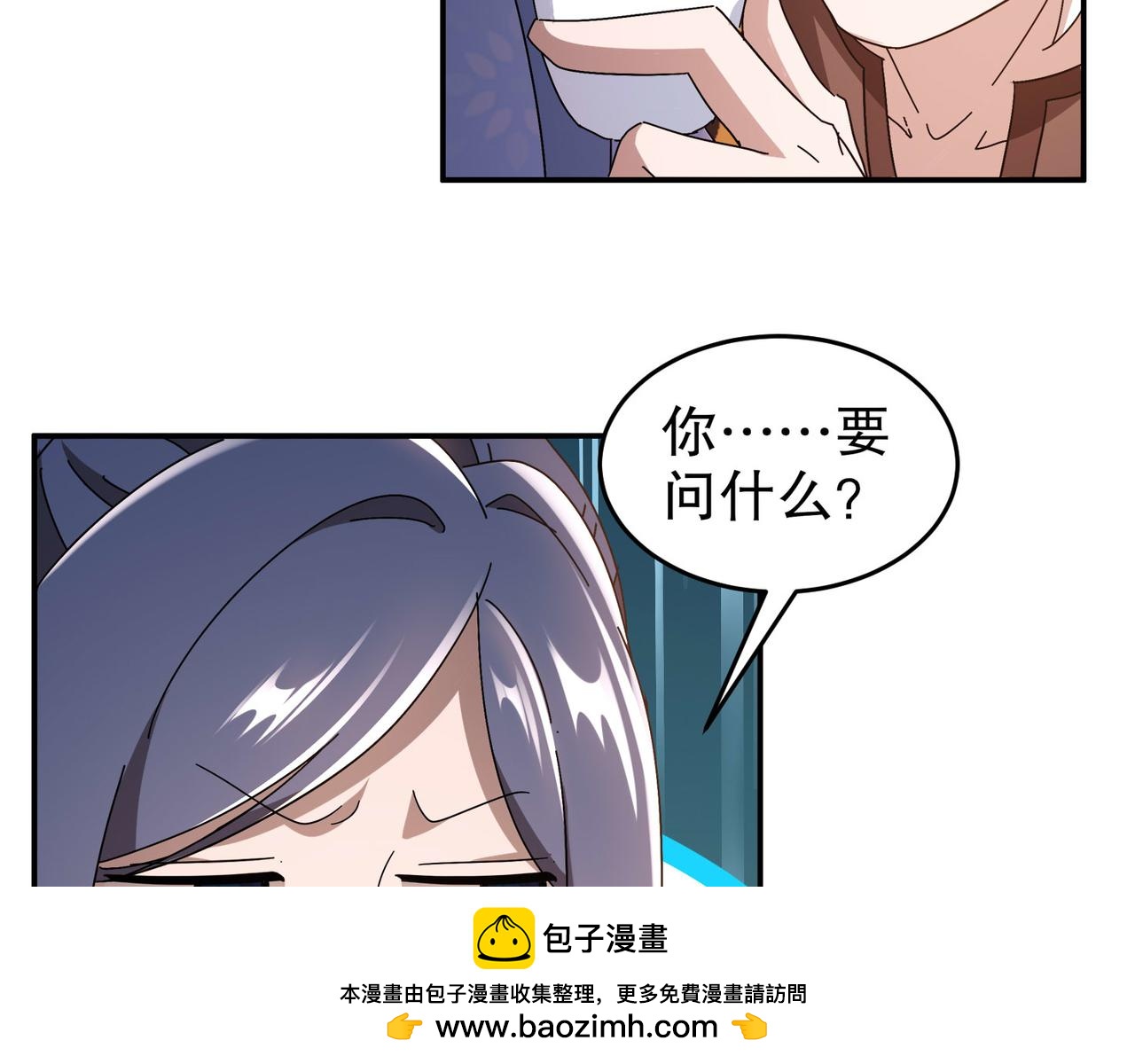 絕色道侶都說吾皇體質無敵 - 340-呼延......拉拉？(1/2) - 2