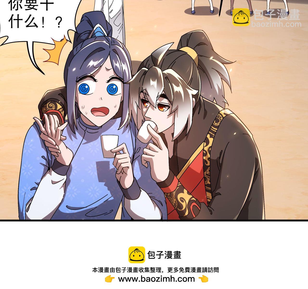 絕色道侶都說吾皇體質無敵 - 340-呼延......拉拉？(2/2) - 2